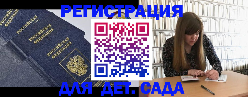 временная регистрация собственник в Большом Камне